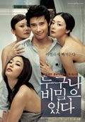 Korean Movie, Everybody Has Secrets