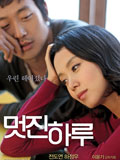 film coréen : My Dear Enemy