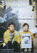 film coréen : Barking Dogs Never Bite