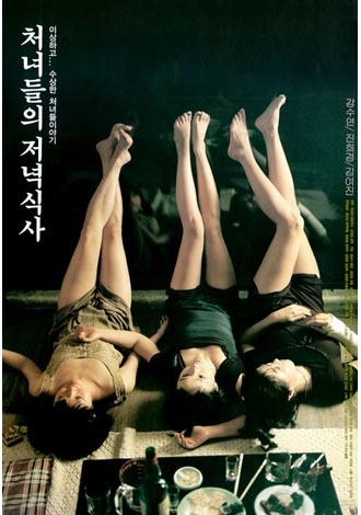 film coréen : Girl’s Night Out