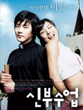 Korean Movie, Love So Divine