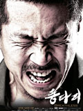 Koreanische Filme : Breathless