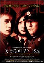 Korean Movie, JSA