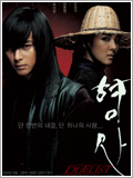 Korean Movie, Duelist