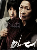 Koreanische Filme : Mother