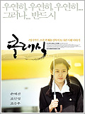 Korean Movie, The Classic