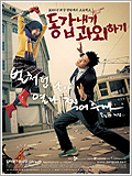 Korean Movie, My Tutor Friend
