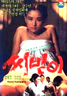film coréen : La Mère porteuse