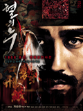 film coréen : Blood Tears