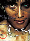 Korean Movie, Three Monster