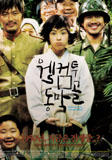 Korean Movie, Welcome To Dongmakgol