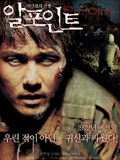 Korean Movie, R-Point
