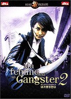 film coréen : Ma femme est un gangster 2