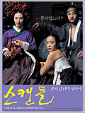 Korean Movie, Scandal