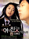 Korean Movie, Windstruck