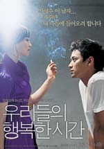 Korean Movie, Our Happy Time