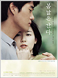 Korean Movie, One Fine Spring Day