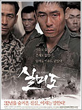 Korean Movie, Silmido