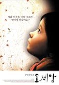 Korean Movie, Oseam