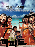 Korean Movie, Mapado