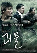 Korean Movie, The Host