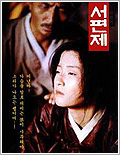 Korean Movie, Seopyonje