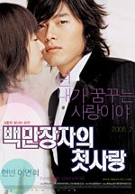 Korean Movie, A Millionaire's First Love