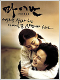 film coréen : Failan