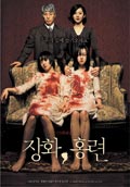 Korean Movie, A Tale of Two Sisters