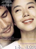 Korean Movie, You are My Sunshine