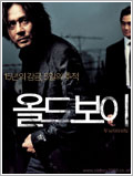 Korean Movie, Old Boy