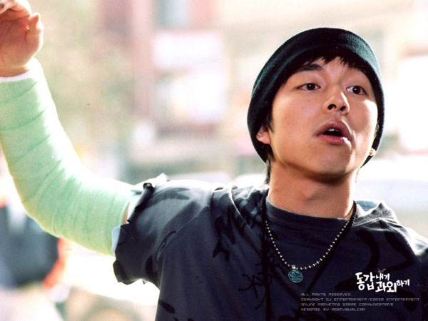 Gong Yoo